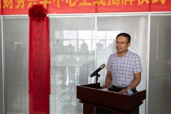 加速國(guó)企數(shù)字化轉(zhuǎn)型，元年科技見(jiàn)證臨沂城投財(cái)務(wù)共享項(xiàng)目啟航
