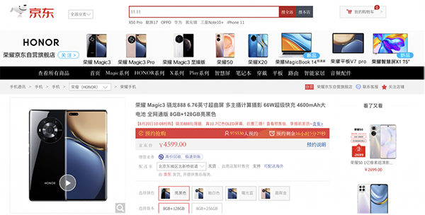 人人都能做導(dǎo)演！京東另類實驗室攜手黃覺用榮耀Magic3讓夢想照進現(xiàn)實