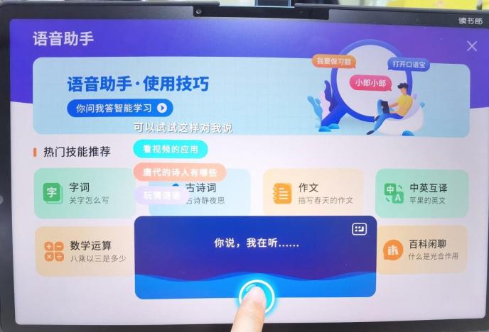 讀書郎用AI為家長和學(xué)生雙減負(fù)，智能學(xué)習(xí)更高效