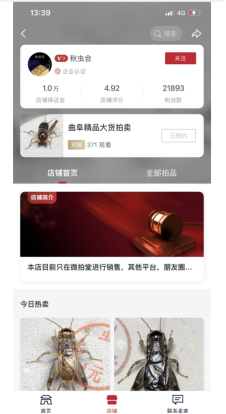 年銷200萬，他在微拍堂“蛐蛐”的致富密碼!