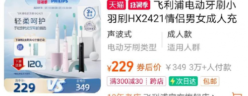 電動(dòng)牙刷哪個(gè)牌子好？公認(rèn)的爆款電動(dòng)牙刷你愛哪一款
