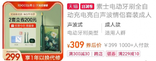 電動(dòng)牙刷哪個(gè)牌子好？公認(rèn)的爆款電動(dòng)牙刷你愛哪一款