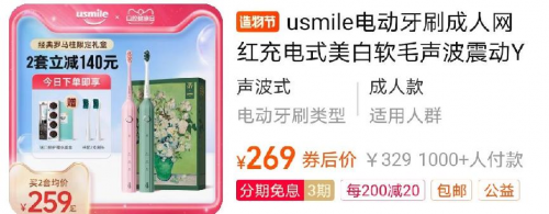 電動(dòng)牙刷哪個(gè)牌子好？公認(rèn)的爆款電動(dòng)牙刷你愛哪一款