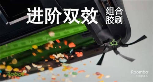 夏天不想搞衛(wèi)生？iRobot掃地機(jī)器人和擦地機(jī)器人讓你解放雙手！