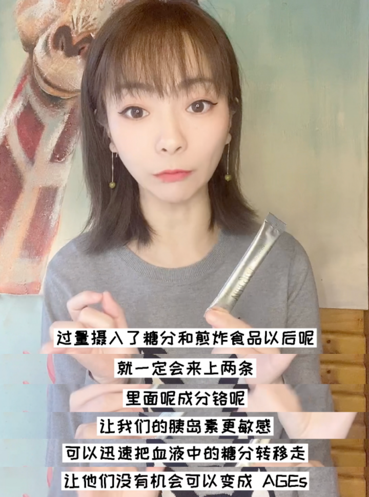 專業(yè)藥劑師大力推薦的抗衰老好物：Vida Glow抗糖抗氧閃釋粉！