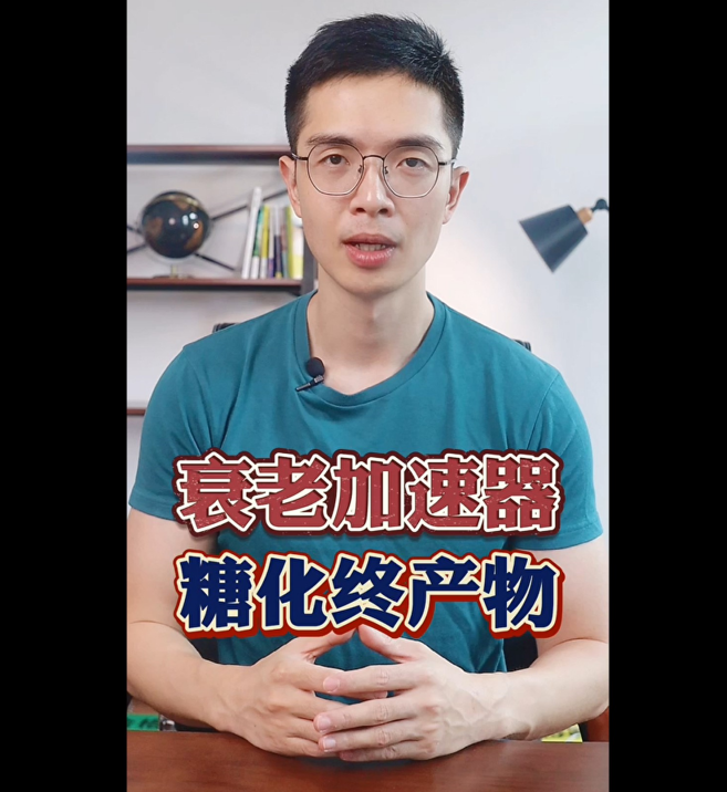專業(yè)藥劑師大力推薦的抗衰老好物：Vida Glow抗糖抗氧閃釋粉！
