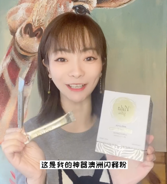 專業(yè)藥劑師大力推薦的抗衰老好物：Vida Glow抗糖抗氧閃釋粉！