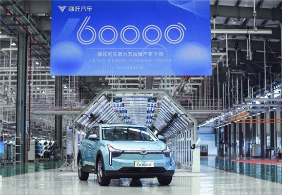新突破！哪吒汽車第60000臺整車正式下線 ——哪吒U Pro訂單過萬 供不應(yīng)求