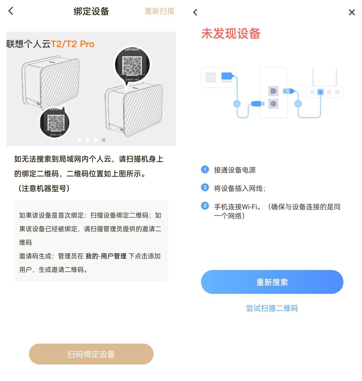 聯(lián)想個(gè)人云存儲(chǔ)T2 VS 海康威視MAGE20 誰(shuí)才是更好的家庭數(shù)據(jù)中心？