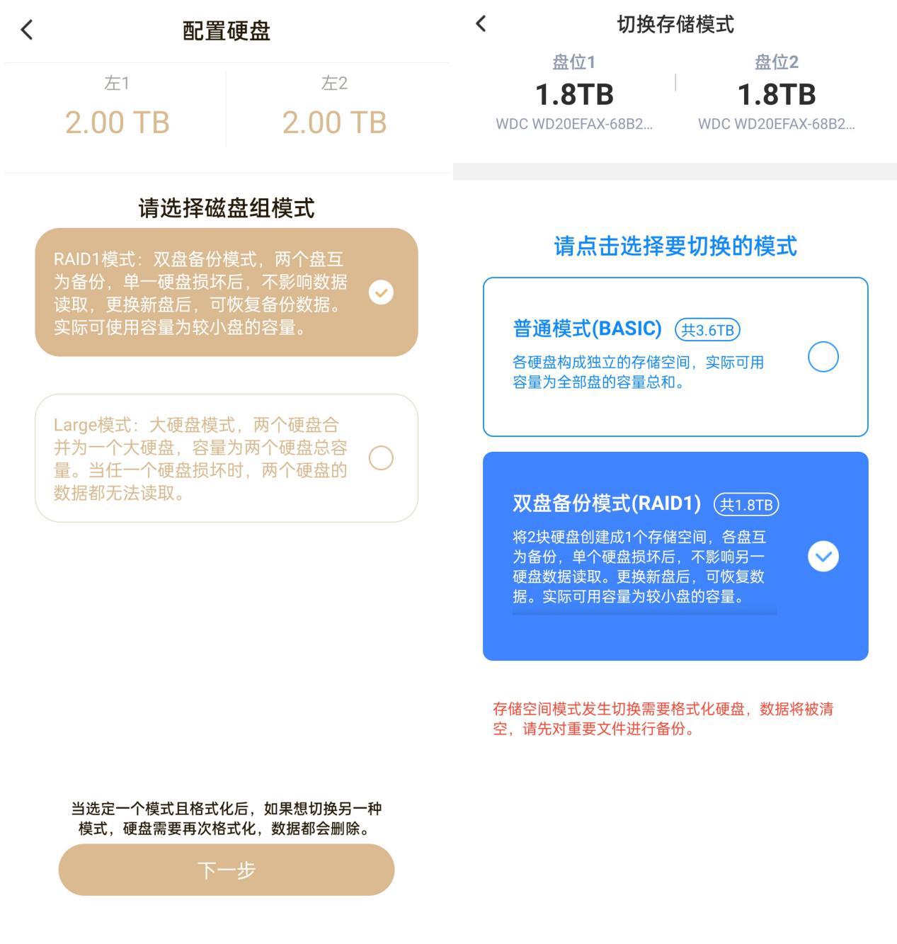 聯(lián)想個(gè)人云存儲(chǔ)T2 VS 海康威視MAGE20 誰(shuí)才是更好的家庭數(shù)據(jù)中心？