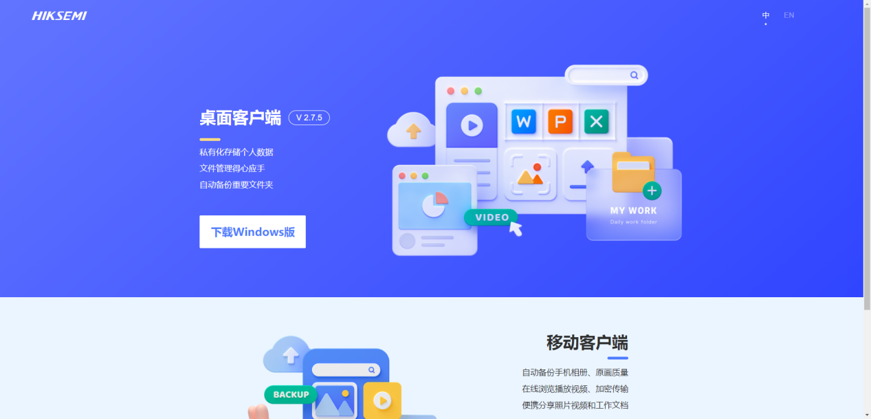 聯(lián)想個(gè)人云存儲(chǔ)T2 VS ?？低昅AGE20 誰(shuí)才是更好的家庭數(shù)據(jù)中心？