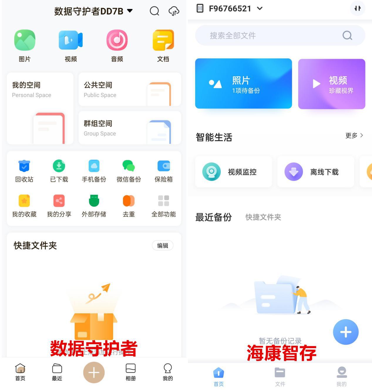 聯(lián)想個(gè)人云存儲(chǔ)T2 VS ?？低昅AGE20 誰(shuí)才是更好的家庭數(shù)據(jù)中心？