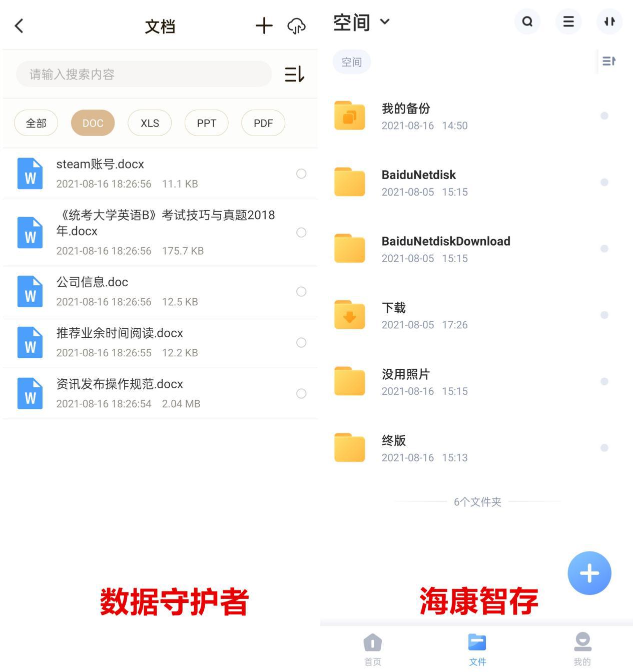聯(lián)想個(gè)人云存儲(chǔ)T2 VS ?？低昅AGE20 誰(shuí)才是更好的家庭數(shù)據(jù)中心？