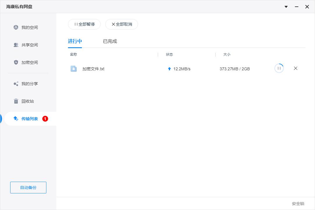 聯(lián)想個(gè)人云存儲(chǔ)T2 VS ?？低昅AGE20 誰(shuí)才是更好的家庭數(shù)據(jù)中心？