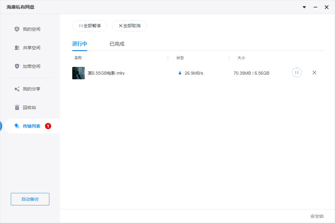 聯(lián)想個(gè)人云存儲(chǔ)T2 VS ?？低昅AGE20 誰(shuí)才是更好的家庭數(shù)據(jù)中心？