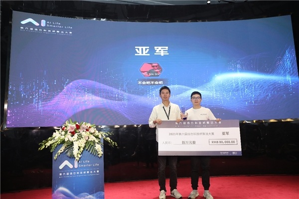 第六屆信也科技杯圓滿成功 圖像算法技術盛夏光華綻放