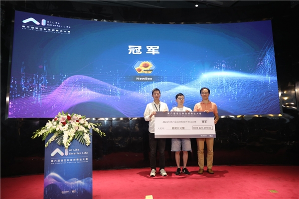 第六屆信也科技杯圓滿成功 圖像算法技術盛夏光華綻放