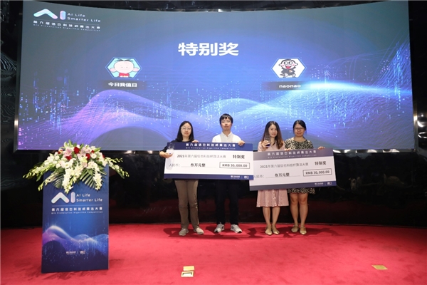 第六屆信也科技杯圓滿成功 圖像算法技術盛夏光華綻放