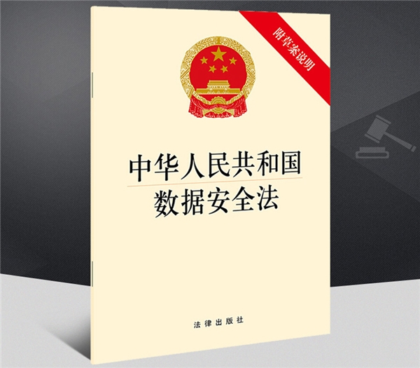 數(shù)據(jù)安全法落地在即 藍(lán)信爭做協(xié)同辦公“安全員”