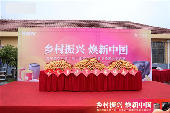 事關每家每戶！你家洗衣機還在超齡“服役”嗎？
