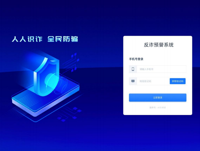 科技向善，MobTech袤博科技協(xié)同昆明警方筑起反詐防線
