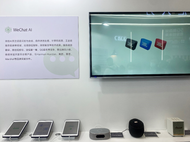 科技巨頭強(qiáng)強(qiáng)聯(lián)合 美的IoT攜手微信打造智能家居時代新體驗