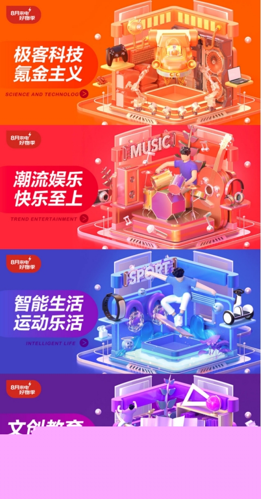 看榜下單隨便選，京東電腦數(shù)碼來電新趨勢帶你一站搞定科技娛樂新生活