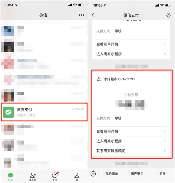 微信群收款如何發(fā)起？手把手教你操作