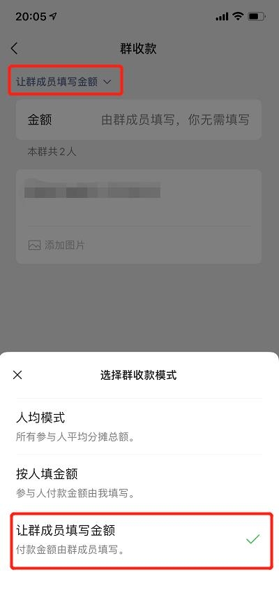微信群收款如何發(fā)起？手把手教你操作