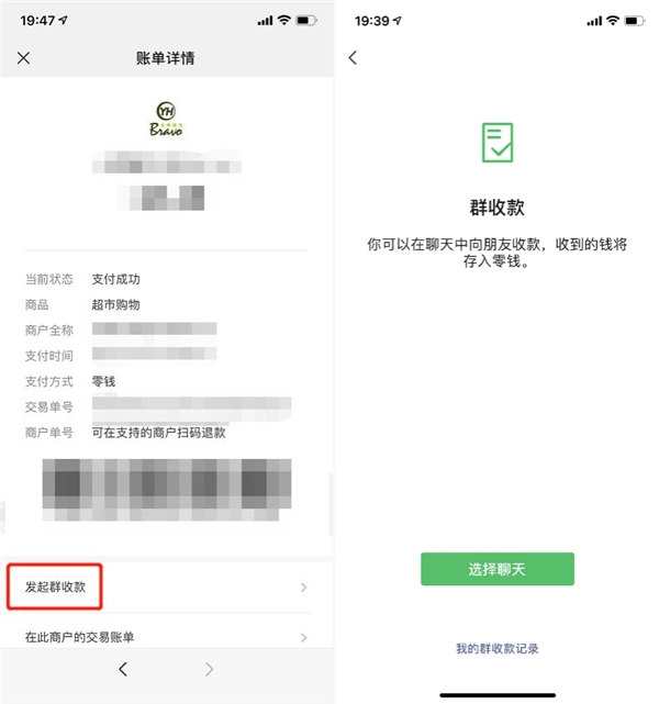 微信群收款如何發(fā)起？手把手教你操作