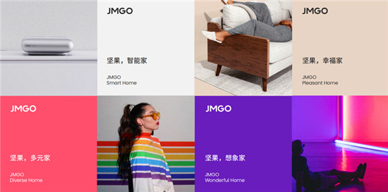 極米聘易烊千璽，堅(jiān)果品牌升級(jí)，家用投影兩大巨頭進(jìn)入競(jìng)爭(zhēng)下半場(chǎng)