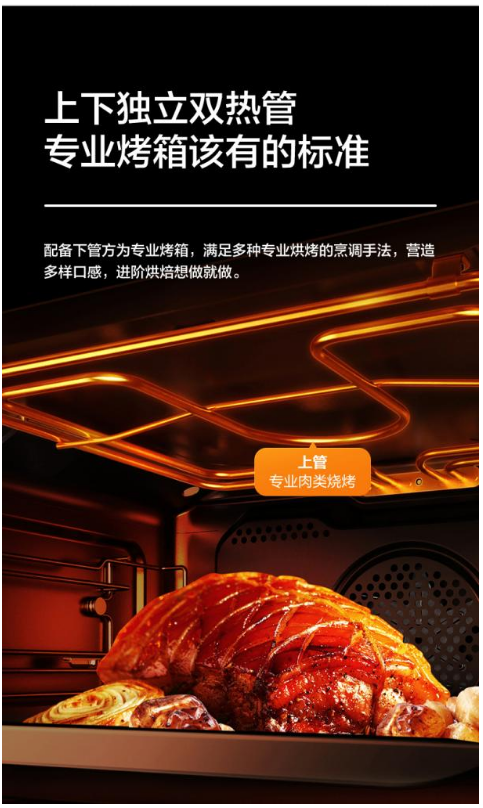 傳遞烹飪生活美學(xué)，美的智能嵌入式蒸烤箱A8讓精致美食變簡單