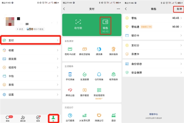 不小心把微信轉(zhuǎn)賬記錄刪了怎么恢復(fù)找回來(lái)？其實(shí)很簡(jiǎn)單