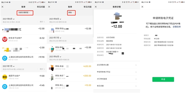 不小心把微信轉(zhuǎn)賬記錄刪了怎么恢復(fù)找回來(lái)？其實(shí)很簡(jiǎn)單