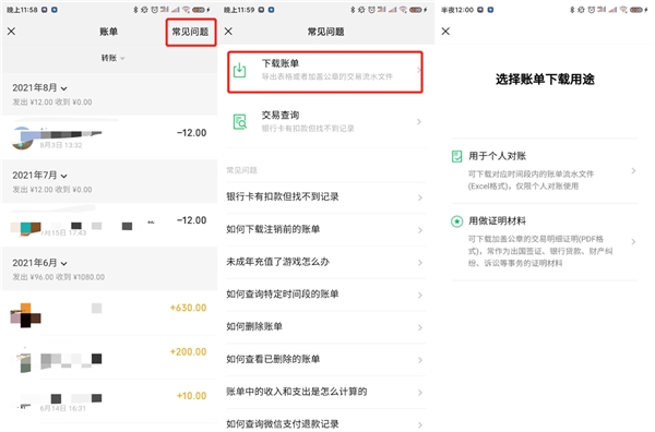不小心把微信轉(zhuǎn)賬記錄刪了怎么恢復(fù)找回來(lái)？其實(shí)很簡(jiǎn)單