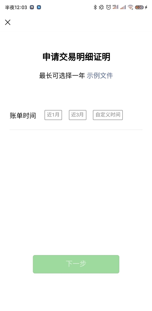 不小心把微信轉(zhuǎn)賬記錄刪了怎么恢復(fù)找回來(lái)？其實(shí)很簡(jiǎn)單