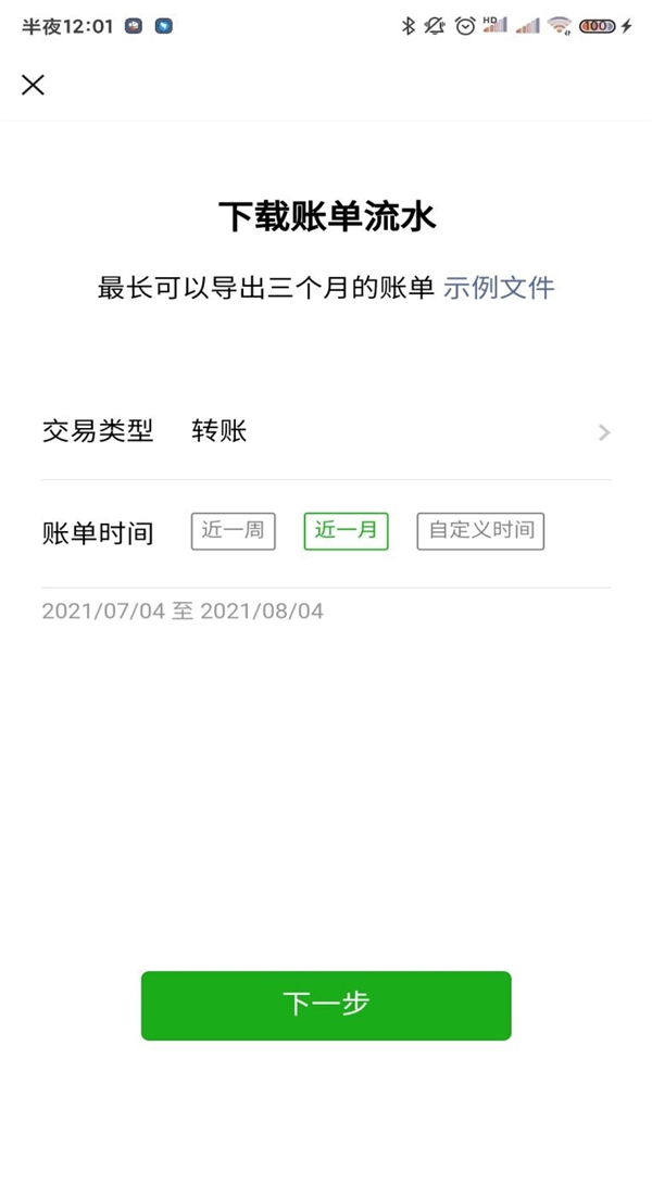 不小心把微信轉(zhuǎn)賬記錄刪了怎么恢復(fù)找回來(lái)？其實(shí)很簡(jiǎn)單