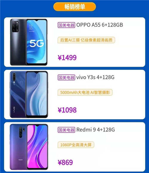 開學(xué)季新潮手機(jī)怎么選 “真快樂”828內(nèi)購會(huì)手機(jī)專場(chǎng)給你答案