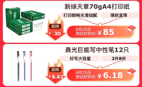 京東電腦數(shù)碼超品日高潮來襲 爆款清單件件尖貨，至高直降千元