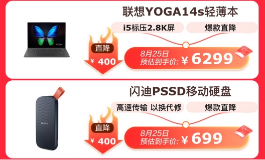 京東電腦數(shù)碼超品日高潮來襲 爆款清單件件尖貨，至高直降千元