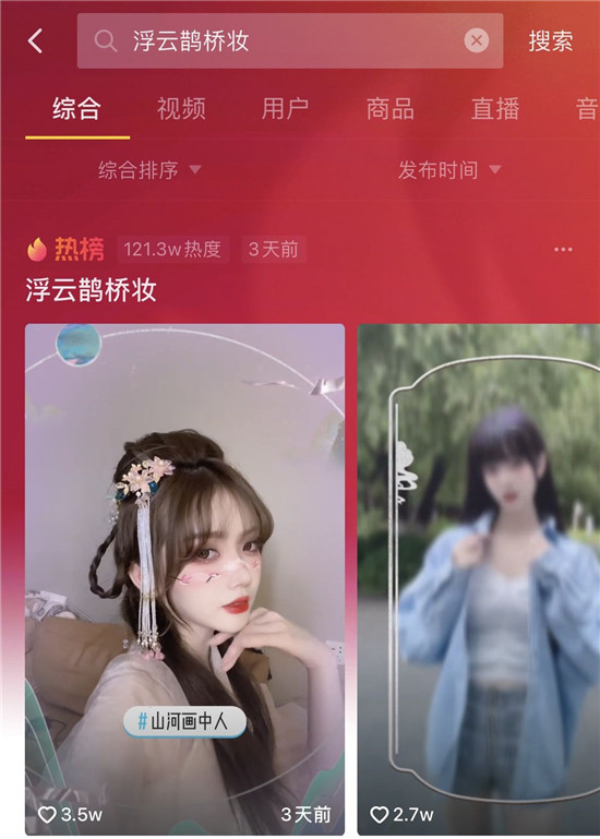 年輕化國(guó)風(fēng)新玩法，抖音跨屏互動(dòng)解鎖國(guó)風(fēng)新潮