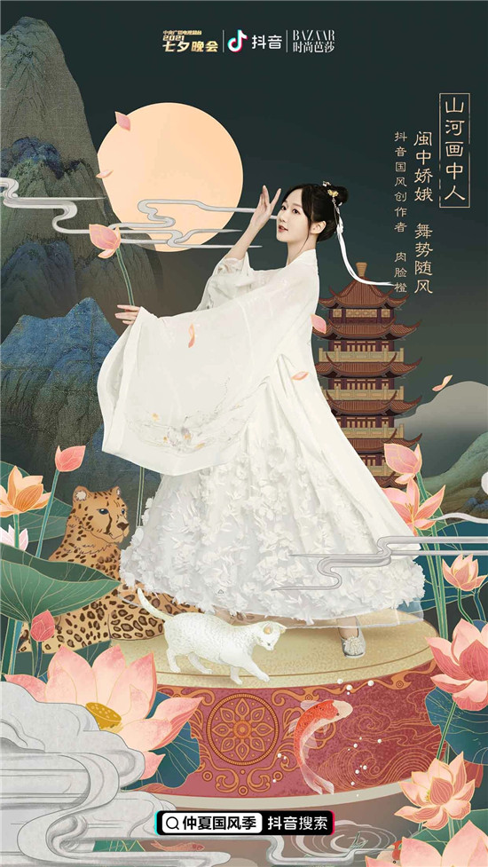 年輕化國(guó)風(fēng)新玩法，抖音跨屏互動(dòng)解鎖國(guó)風(fēng)新潮
