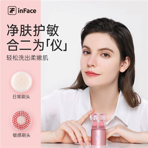 初心之選，溫和清潔!inFace毛刷潔面儀新品正式上線