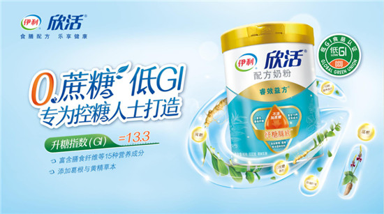 伊利欣活再次攜手同仁堂健康，共筑中式健康