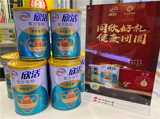 伊利欣活再次攜手同仁堂健康，共筑中式健康
