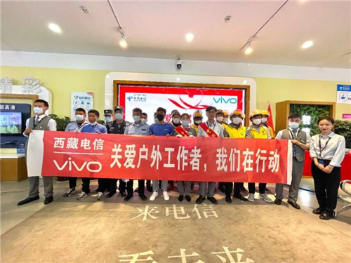 vivo攜手中國(guó)電信共建“愛(ài)心翼站” 助力用戶(hù)暢享信息時(shí)代新生活