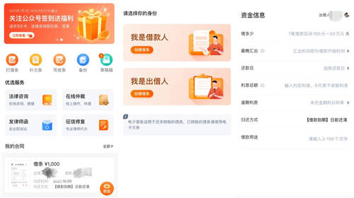 這個打借條的微信小程序！竟比騰訊小借條功能還強大？