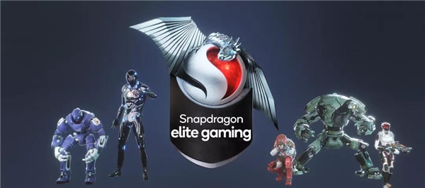 驍龍Elite Gaming全面優(yōu)化，移動(dòng)游戲終端的終極“BUFF”