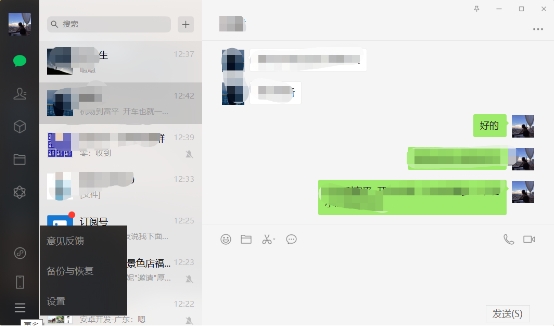 還在為誤刪微信聊天記錄發(fā)愁？這幾種恢復(fù)方法你敢相信嗎！