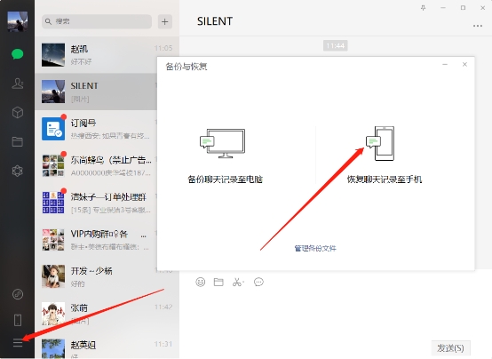 還在為誤刪微信聊天記錄發(fā)愁？這幾種恢復(fù)方法你敢相信嗎！
